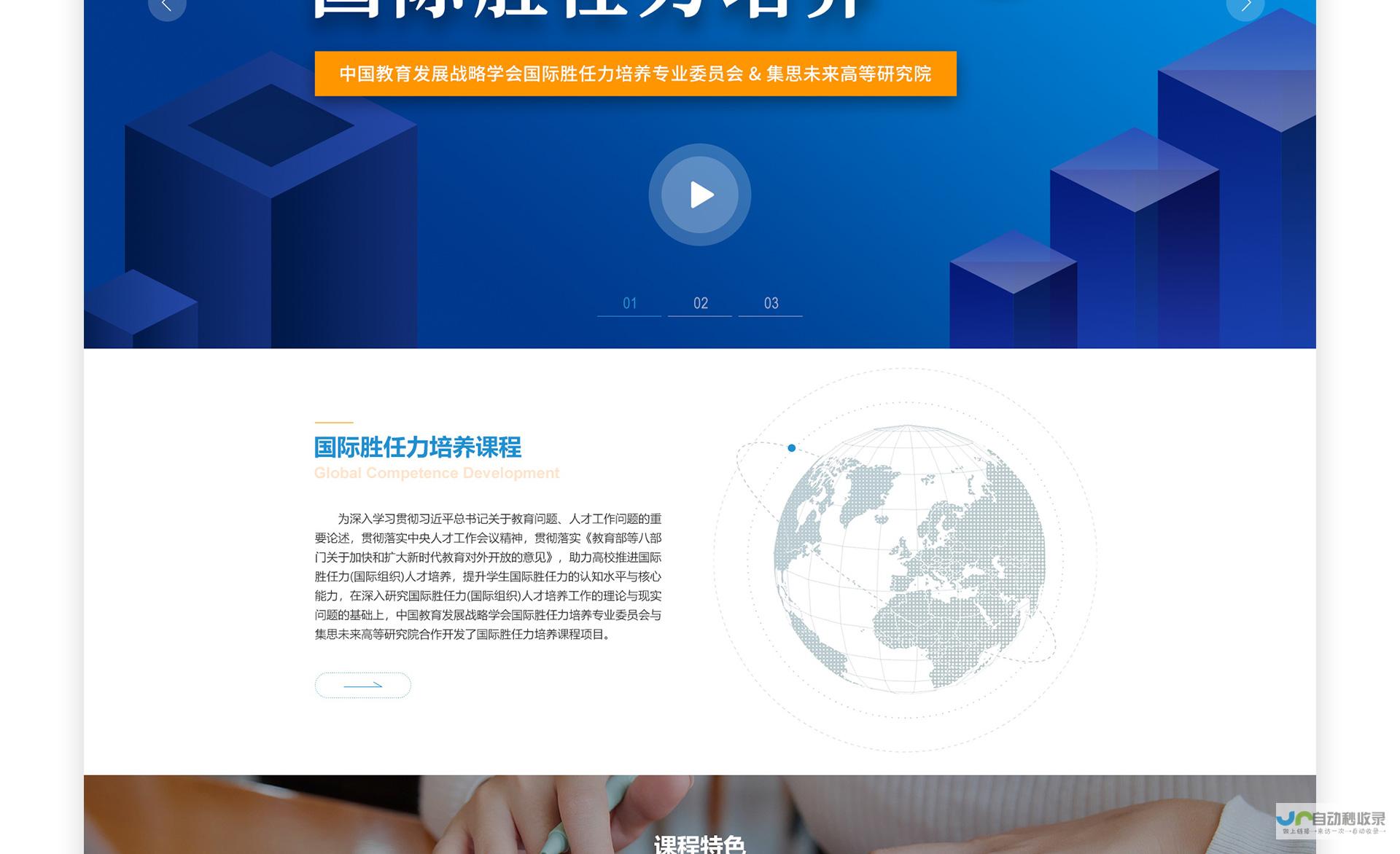 大型网站制作服务：助力企业构建高性能、安全可靠的在线平台
