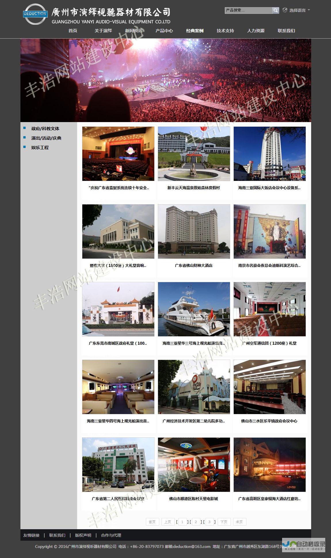 番禺网站建设：打造您的专属线上品牌
