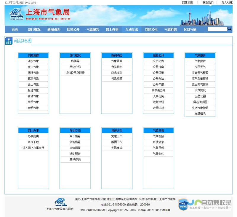 上海门户网站建设全案服务：提升品牌影响力，助力企业数字化转型