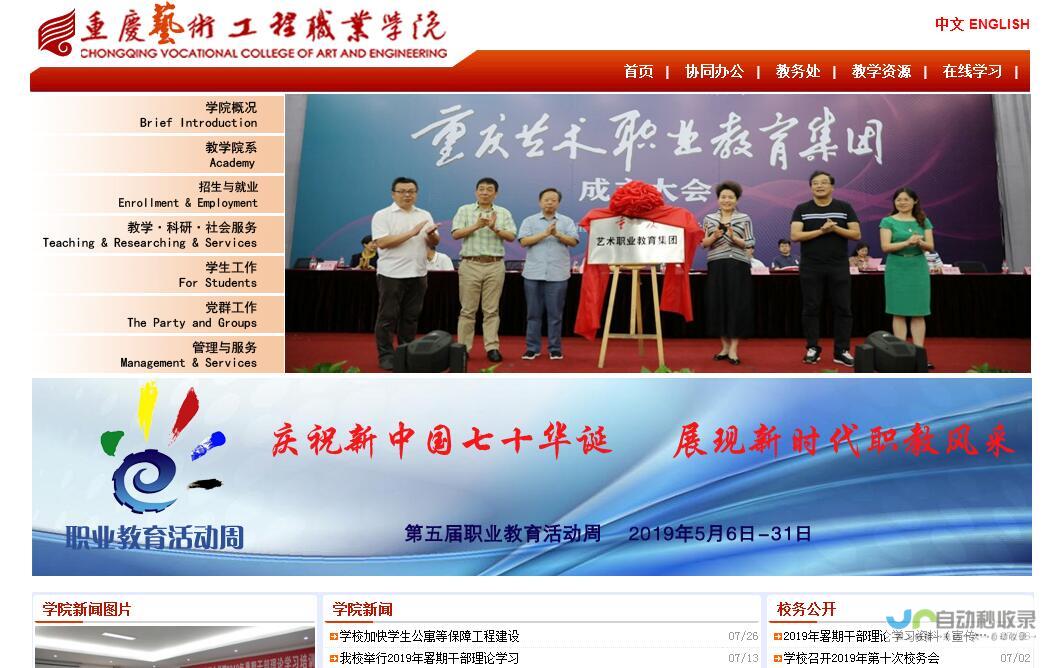 重庆专业网站优化服务：从关键词到用户体验，全方位提升网站价值