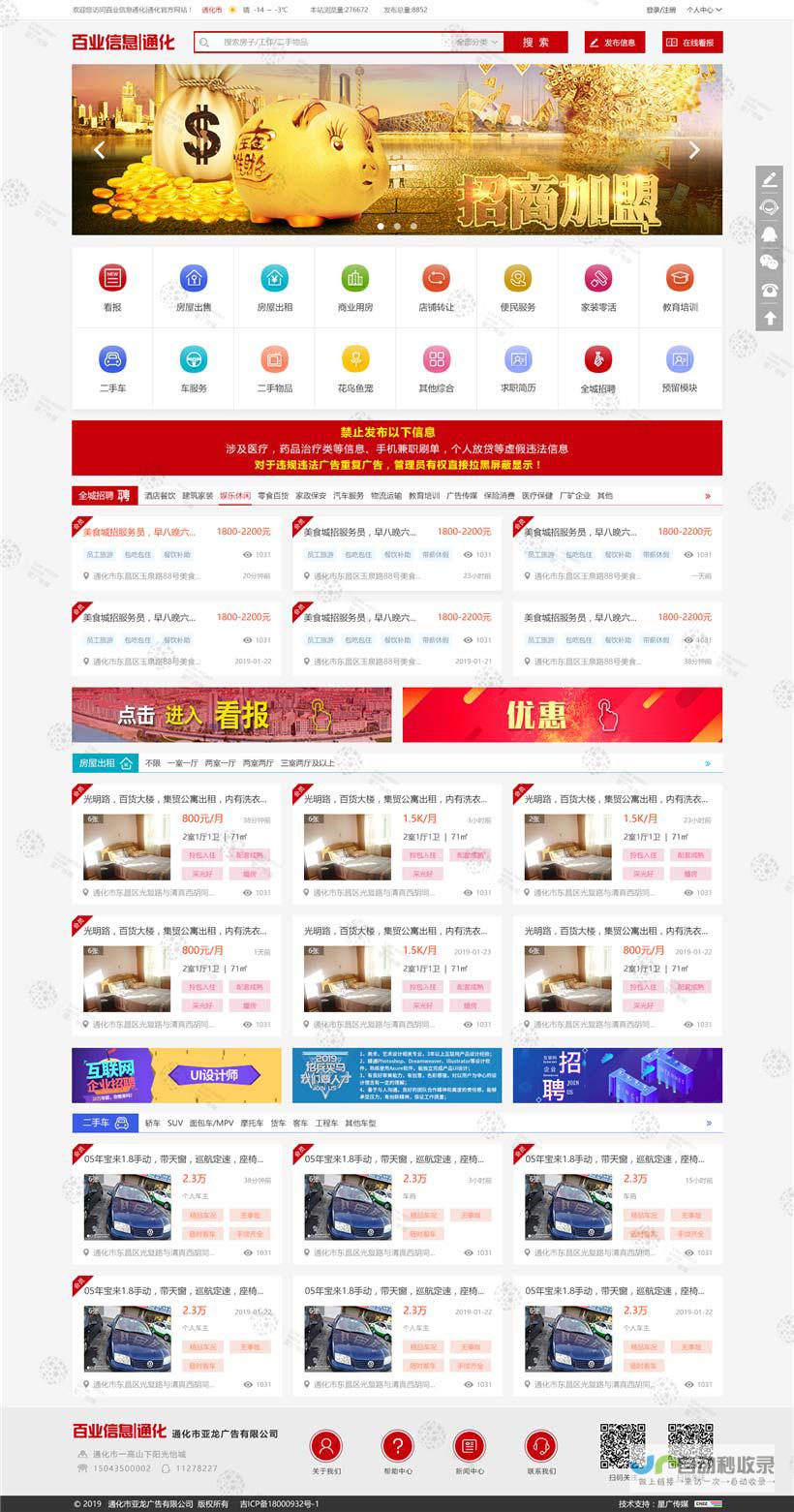 长春网站SEO优化：从关键词研究到技术改进，助力企业在搜索引擎中脱颖而出