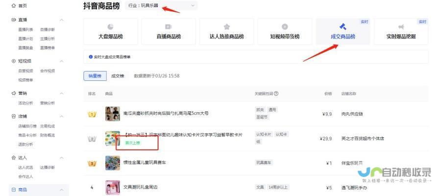 从流量到成交：打造高转化率营销型企业网站，实现业绩飞跃