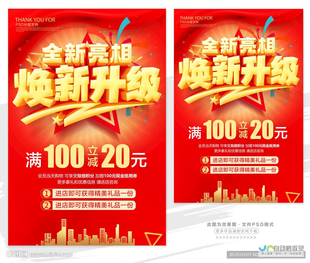 网站焕新升级：全面更新内容，满足用户需求