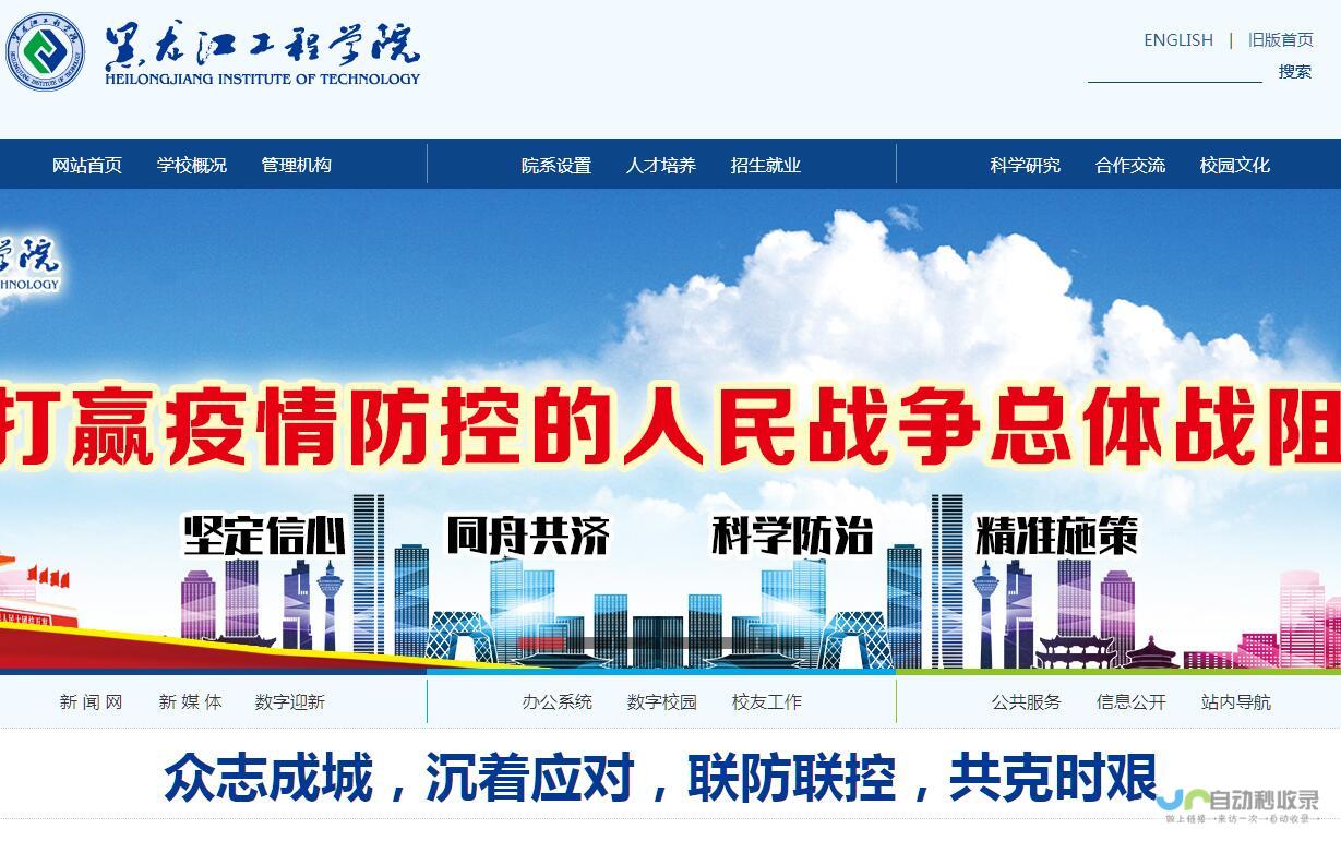 黑龙江网站建设：助力企业品牌形象提升与线上业务拓展