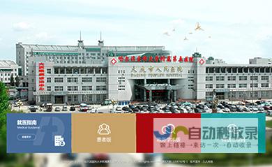 大庆网站建设：打造引流高效的企业数字名片