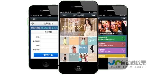 移动端网站制作：提升用户体验，打造高效便捷的线上平台