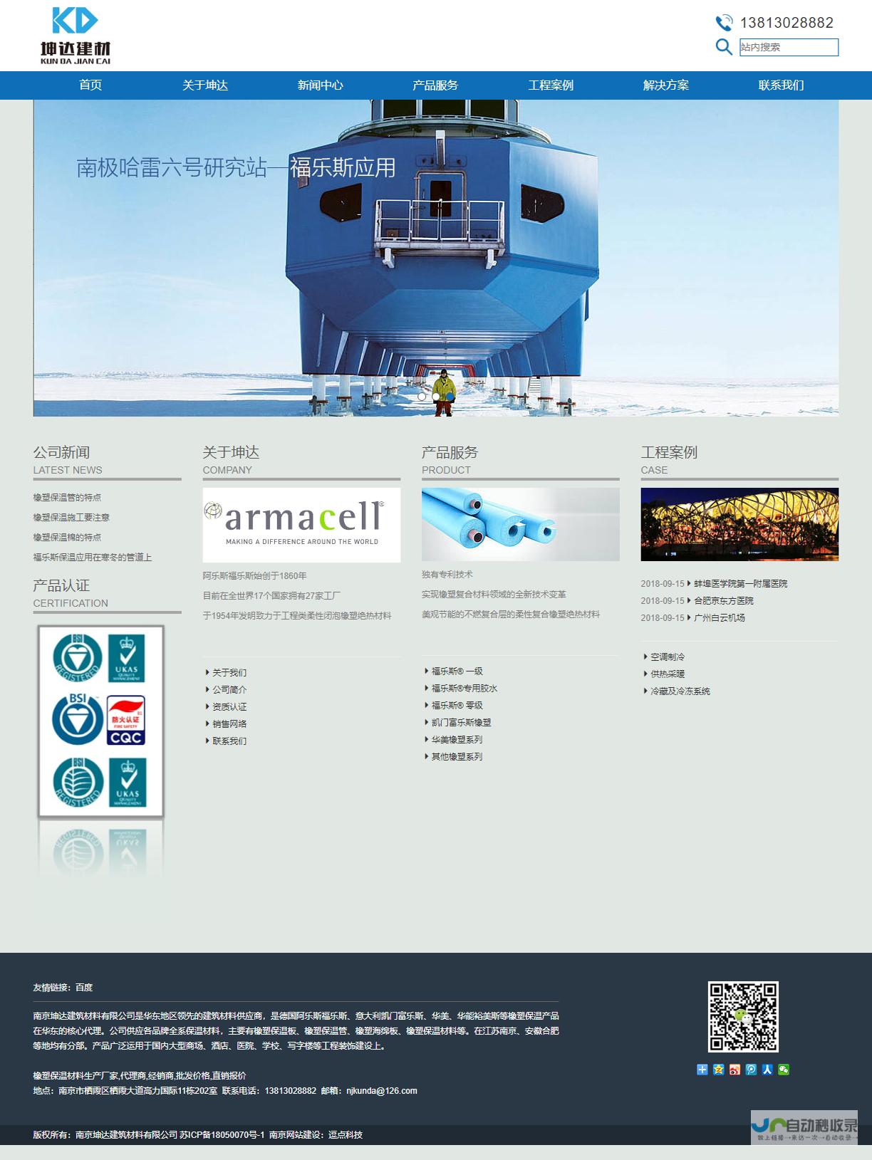 南京网站设计公司：打造您的专属线上形象，引领数字营销新高度