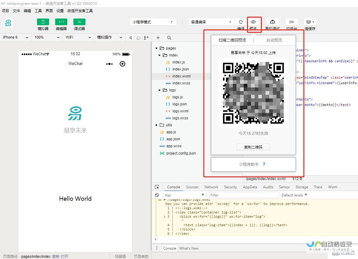 微信小程序开发完整指南：从零开始构建你的专属小程序