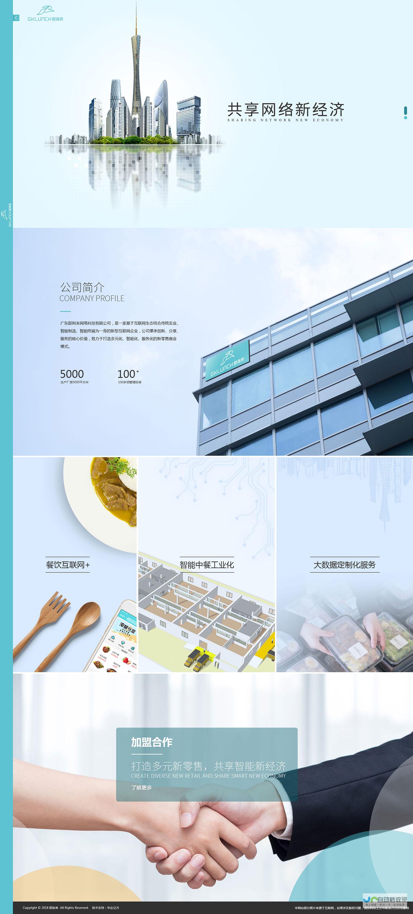 一站式企业建站解决方案：从模板选择到网站上线，全方位服务，助您快速建立在线业务！