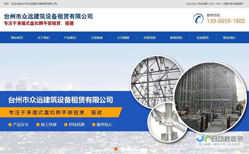 台州网站推广精准策略：打造高效在线营销渠道，实现可持续发展