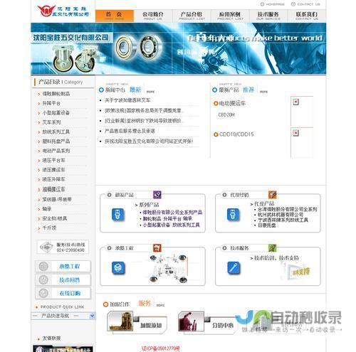 小企业网页制作：打造高效在线形象，提升品牌价值