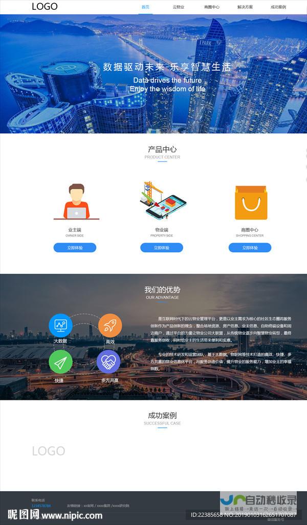 网站公司：您的在线成功，从这里开始
