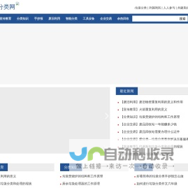 垃圾分类网-垃圾分类知识,垃圾分类宣传-幼宝科技