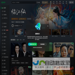 爱奇艺-在线视频网站-海量正版高清视频在线观看