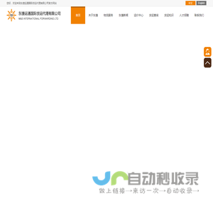 深圳市东捷运通国际货运代理有限公司