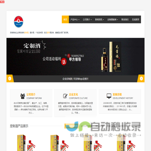 酱香型白酒_家族酒_定制酒—茅台镇白酒厂家-贵州茅台镇南将基酒酒厂