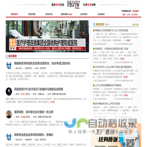 迅实工程云管理系统