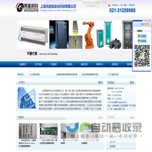 电路板维修_驱动器维修_变频器维修_控制器维修 _电源维修_上海鸿速自动化科技有限公司