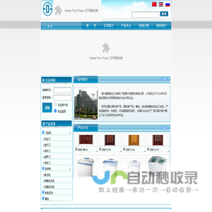 嘉兴市盛鼎进出口有限公司