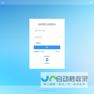 智慧水站桶装水配送管理系统