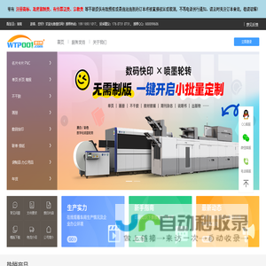 壹印网客户服务中心