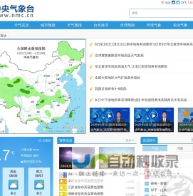 关注阴晴冷暖，气象一直为你