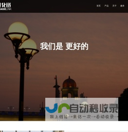 进化链