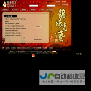 锦阳瓷艺_德化陶瓷_釉上彩_釉下彩