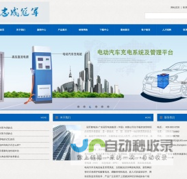 冠军蓄电池 - 广东冠军电池集团（中国）有限公司
