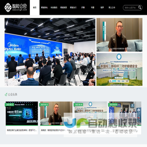 智能公会-全球智能产品评测资讯平台-致力于让智能走进生活