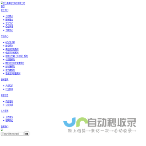 浙江高通电力科技有限公司主营GGZB-700系列微机电容器保护测控装置