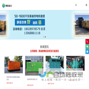广州发电机出租_广州发电机租赁_柴油发电机租赁_发电机公司