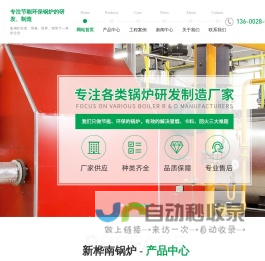 东莞锅炉承包,东莞天然气锅炉,东莞管道安装保温-东莞市新桦南锅炉有限公司
