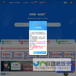 八一网创分享-bayi