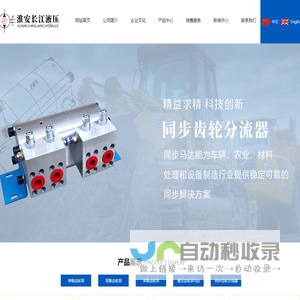 液压齿轮泵_同步马达_动力单元_齿轮泵-淮安市长江液压机械有限公司