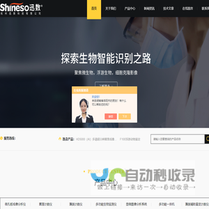 【官网】全自动菌落计数仪(计数器)_杭州迅数科技有限公司|首页