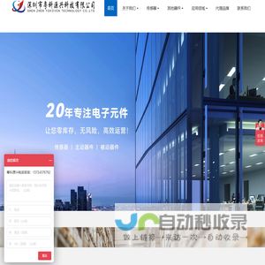 深圳市粤科源兴科技有限公司