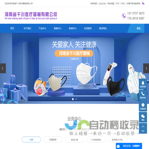 防护口罩_医用外科口罩_医用防护服-河南省千川医疗器械有限公司