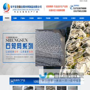 镀锌石笼网_河道石笼网_石笼护坡_格宾笼_厂家_格宾网箱_格宾石笼_雷诺护垫_石笼网_护底格宾网_石笼网箱_安平县圣森织网