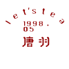 湖南省唐羽茶业有限公司